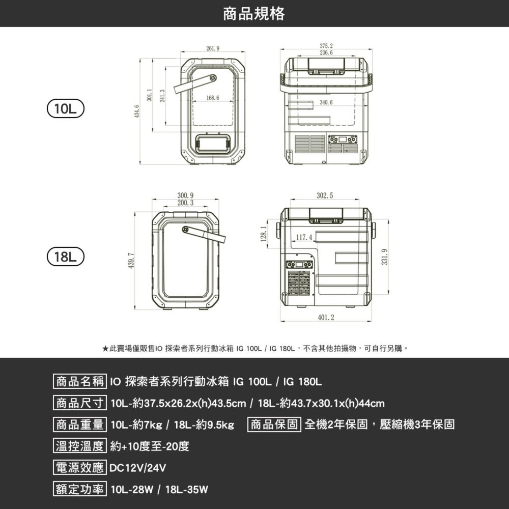 IO 探索者系列行動冰箱G系列 探索者 10L 18L 移動冰箱 快速製冷 露營 逐露天下-細節圖3