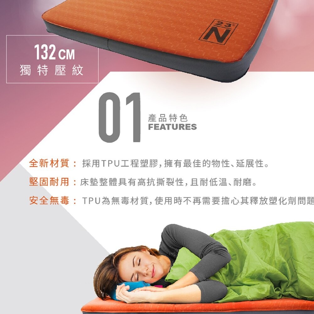 北緯23度 逗點 聯名款 TPU床墊 充氣床墊 充氣床 雙人床 單人床 露營 逐露天下-細節圖3