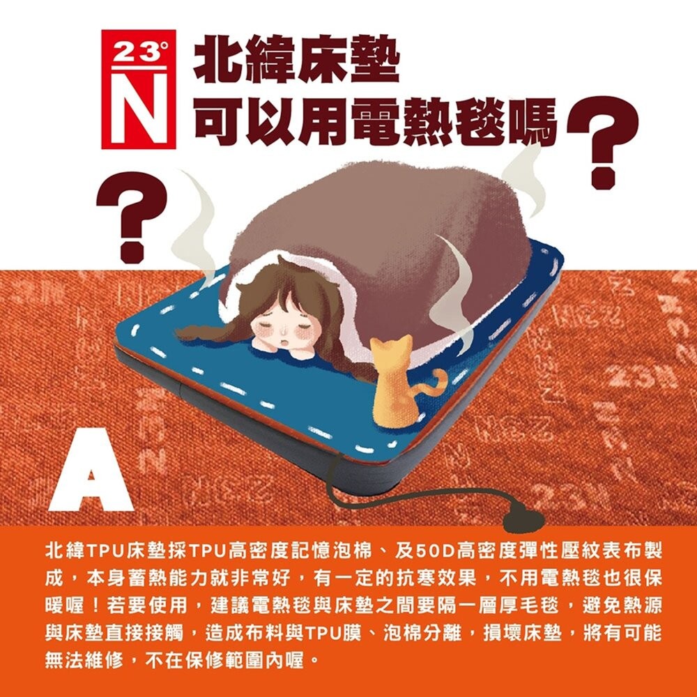 北緯23度 逗點 聯名款 TPU床墊 充氣床墊 充氣床 雙人床 單人床 露營 逐露天下-細節圖7