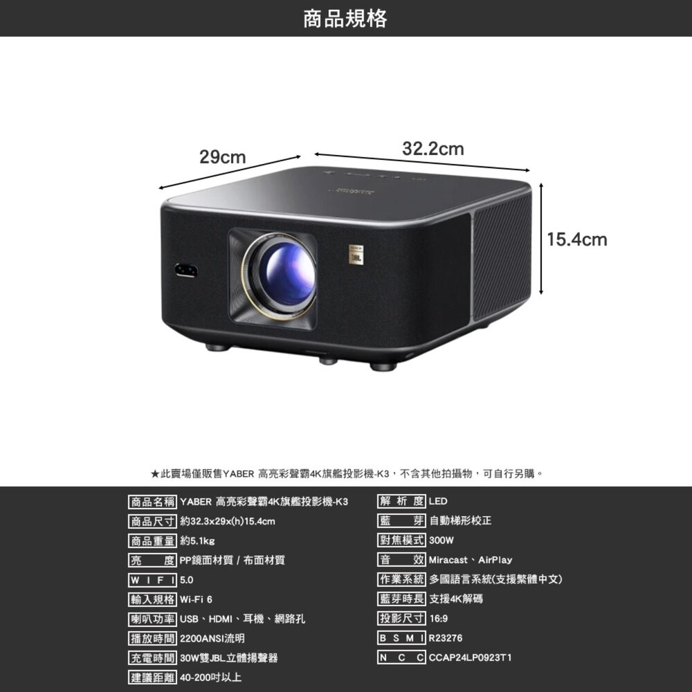 YABER 高亮彩聲霸4K旗艦投影機 K3 K3 PRO 4k投影機 小型投影機 投影 投影機 露營 逐露天下-細節圖3