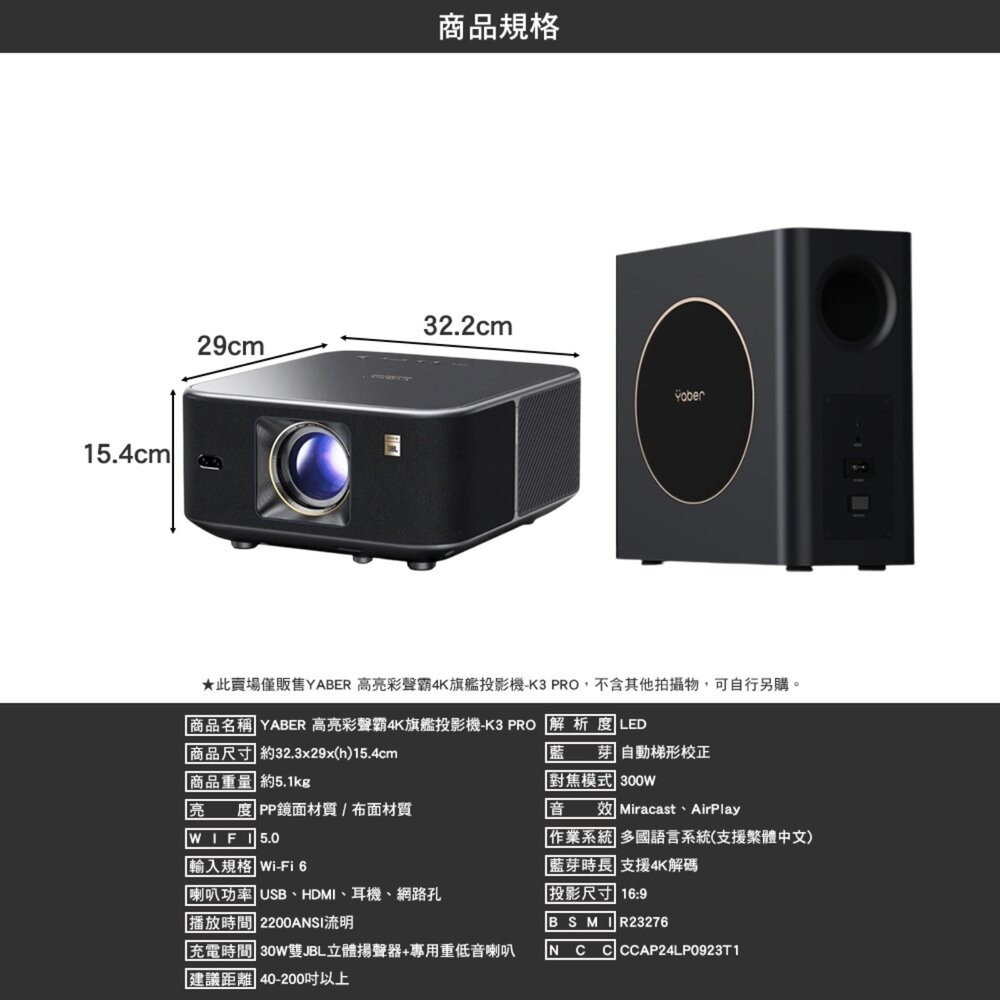 YABER 高亮彩聲霸4K旗艦投影機 K3 K3 PRO 4k投影機 小型投影機 投影 投影機 露營 逐露天下-細節圖4