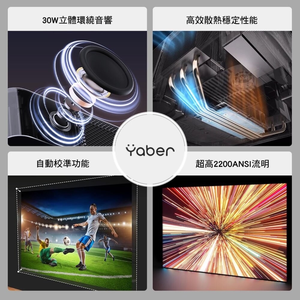 YABER 高亮彩聲霸4K旗艦投影機 K3 K3 PRO 4k投影機 小型投影機 投影 投影機 露營 逐露天下-細節圖5