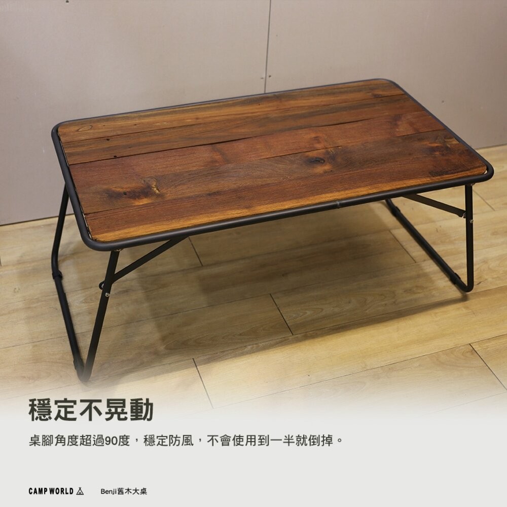 THE IRON Benji舊木大桌 折疊桌 收納袋 桌子 摺疊桌 露營桌 擺攤桌子 露營折疊桌 烤肉桌 露營 逐露天下-細節圖3