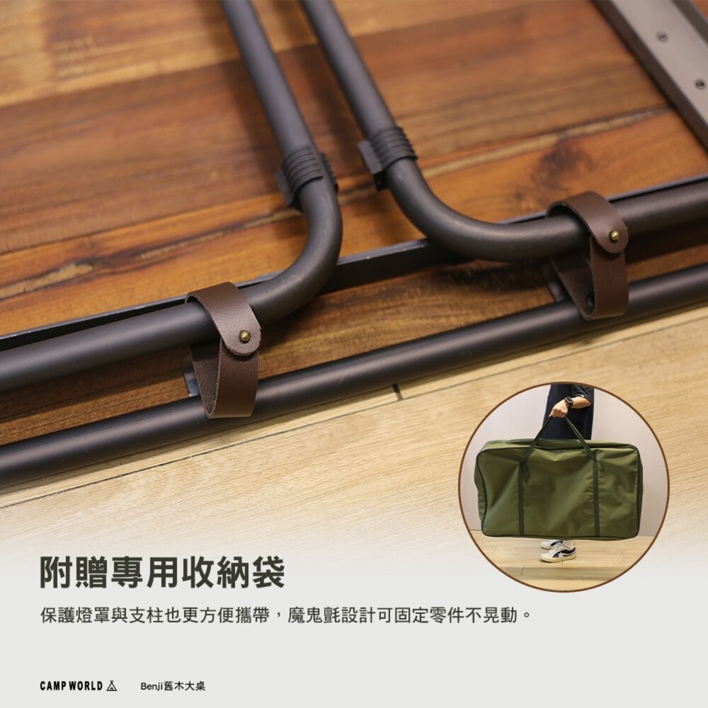 THE IRON Benji舊木大桌 折疊桌 收納袋 桌子 摺疊桌 露營桌 擺攤桌子 露營折疊桌 烤肉桌 露營 逐露天下-細節圖7