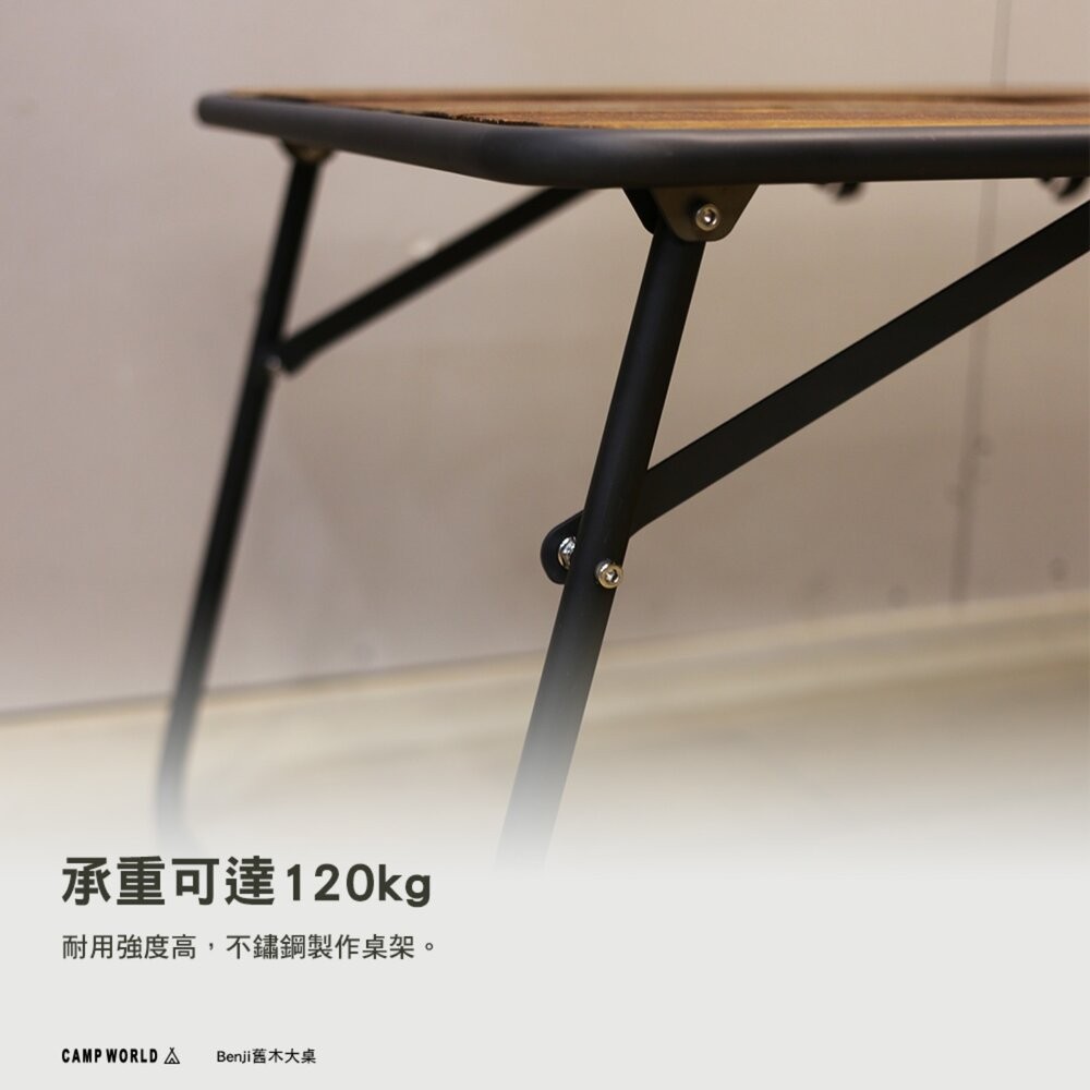 THE IRON Benji舊木大桌 折疊桌 收納袋 桌子 摺疊桌 露營桌 擺攤桌子 露營折疊桌 烤肉桌 露營 逐露天下-細節圖8