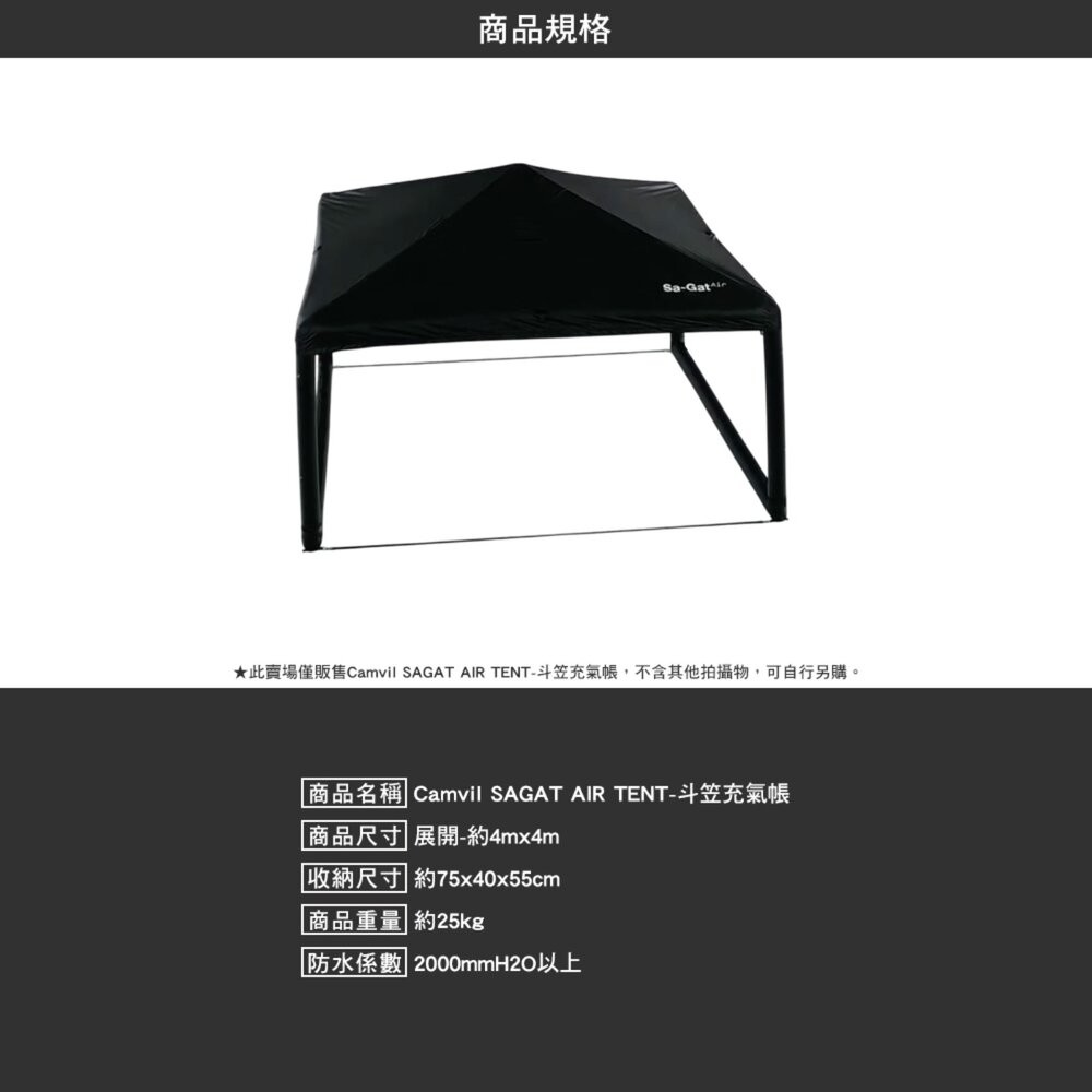 CAMVIL GODONG 充氣客廳帳 充氣帳篷 充氣帳 帳篷 客廳帳 天幕 tent 戶外 露營 逐露天下-細節圖3