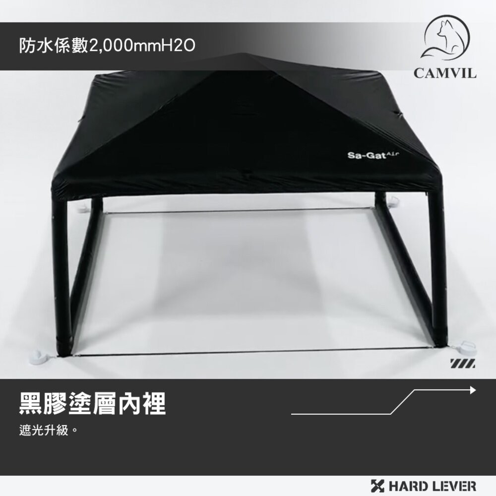 CAMVIL GODONG 充氣客廳帳 充氣帳篷 充氣帳 帳篷 客廳帳 天幕 tent 戶外 露營 逐露天下-細節圖8