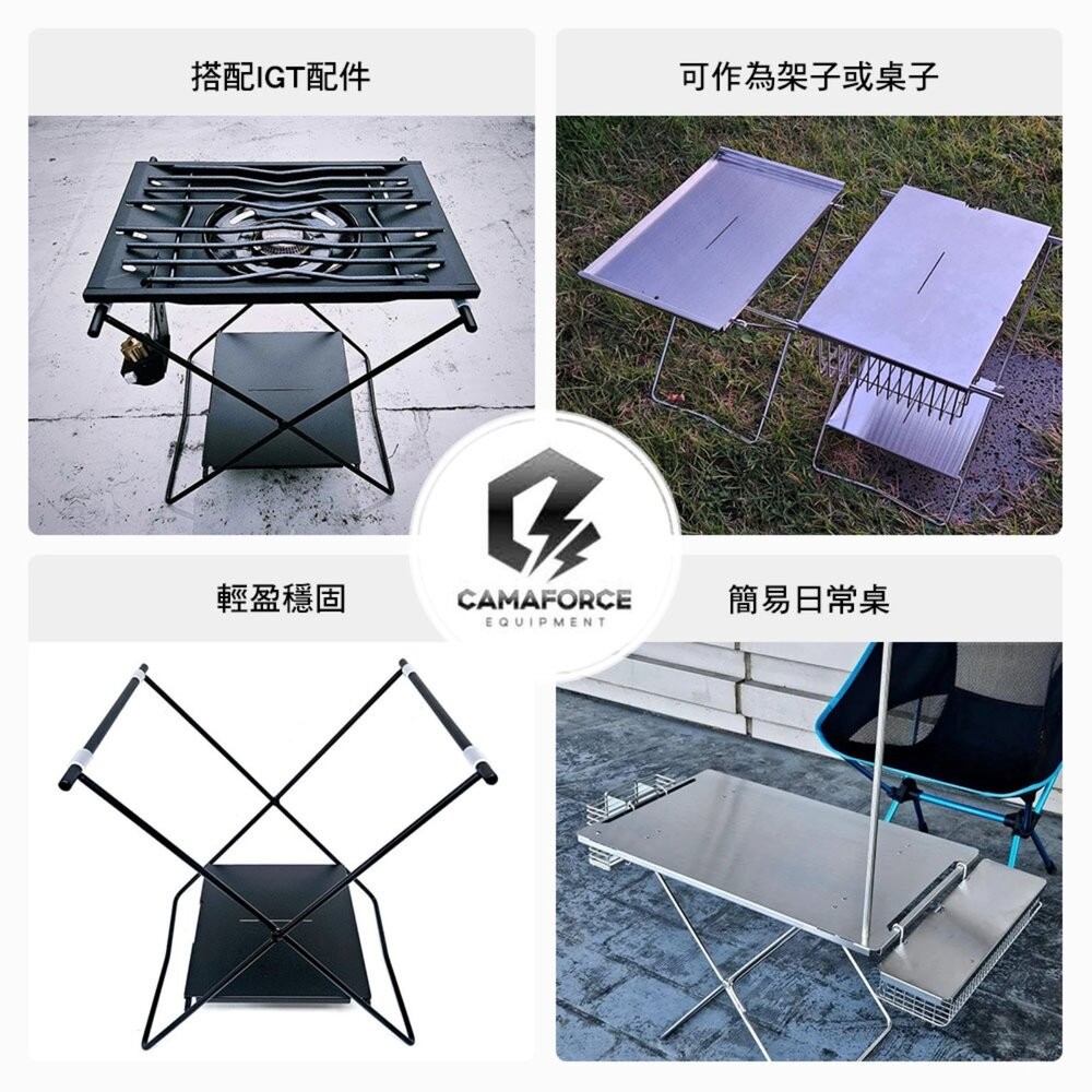 CAMAFORCE Mulit X Leg X架 32cm 40cm 露營桌 桌子 桌 igt igt桌 igt露營桌-細節圖3