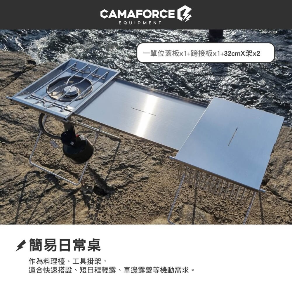 CAMAFORCE Mulit X Leg X架 32cm 40cm 露營桌 桌子 桌 igt igt桌 igt露營桌-細節圖8