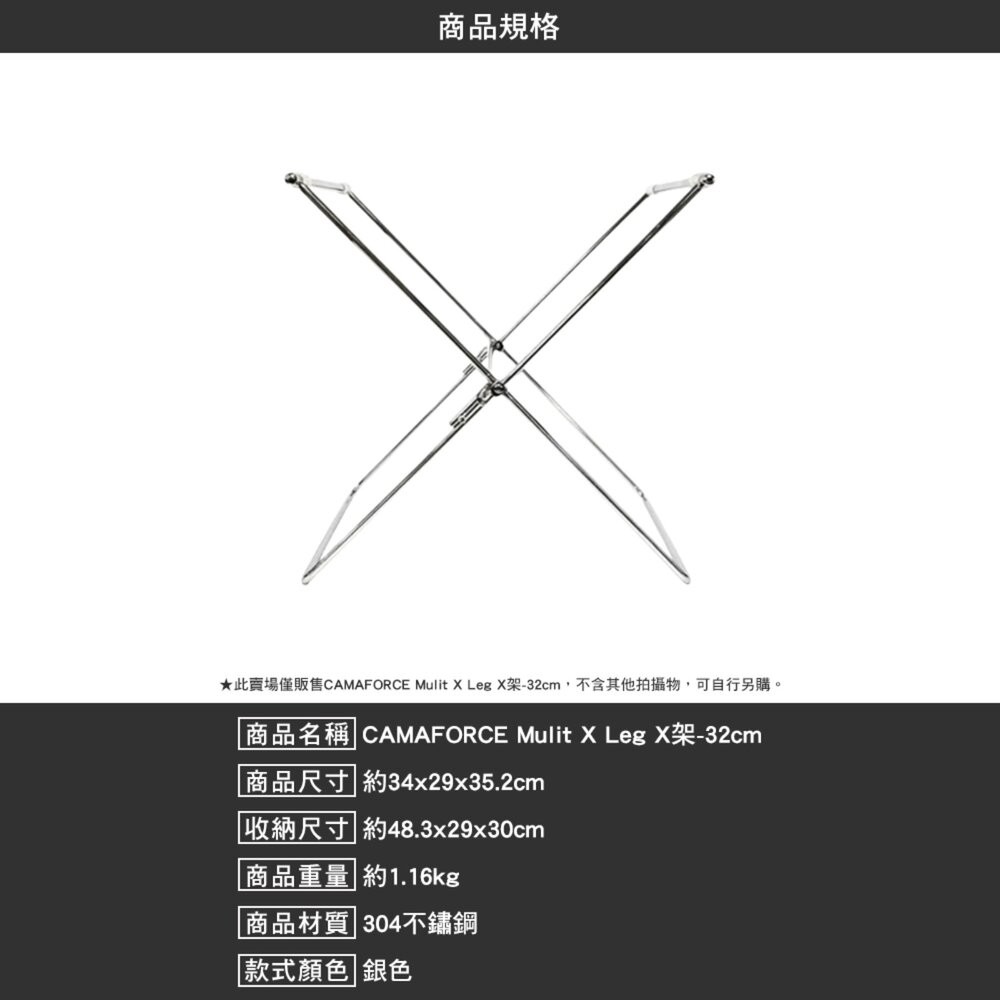 CAMAFORCE Mulit X Leg X架 32cm 40cm 露營桌 桌子 桌 igt igt桌 igt露營桌-細節圖10