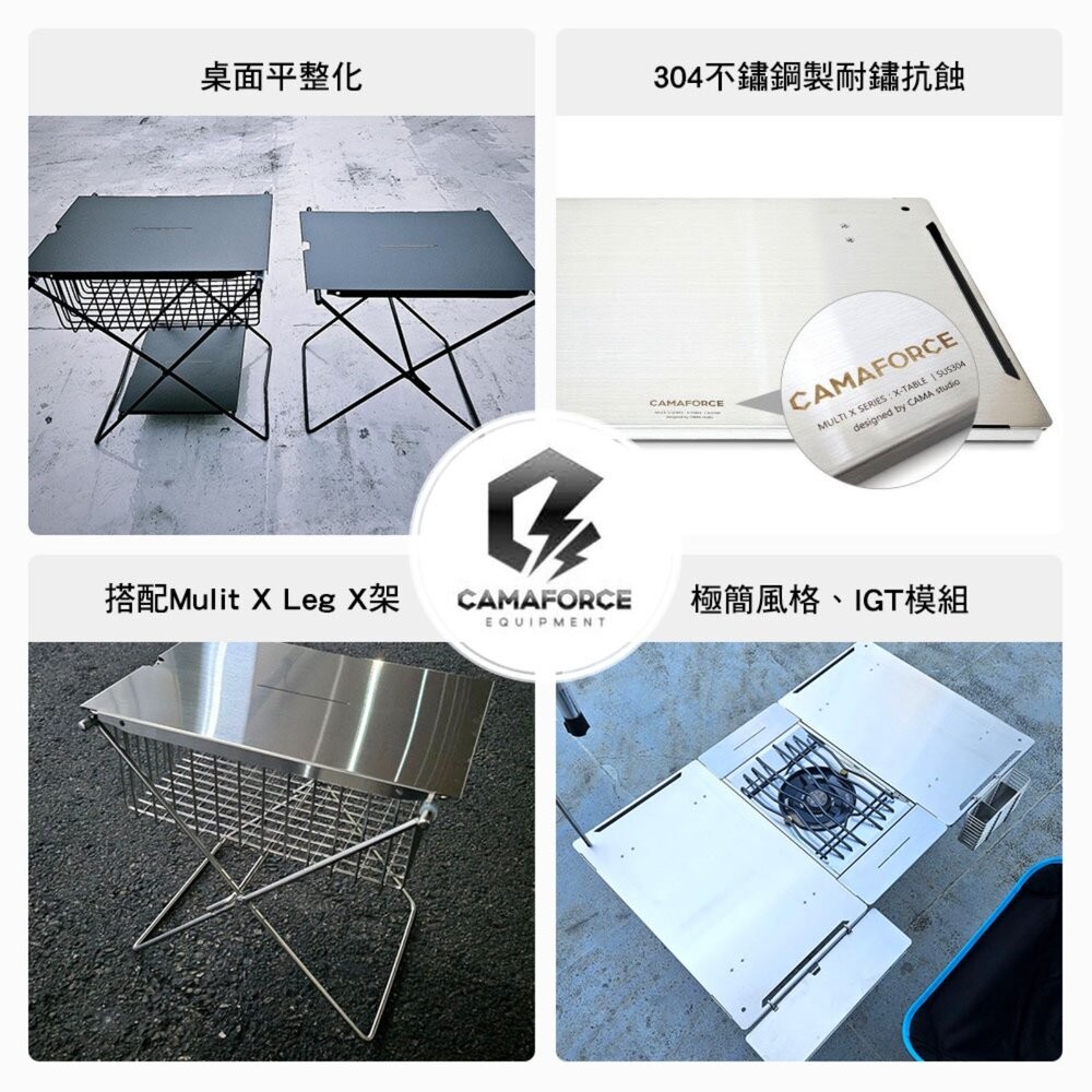 CAMAFORCE Mulit X Tray 不鏽鋼跨接板 一單位蓋板 大桌板 大桌連結板 露營桌 ig igt桌 露營-細節圖3