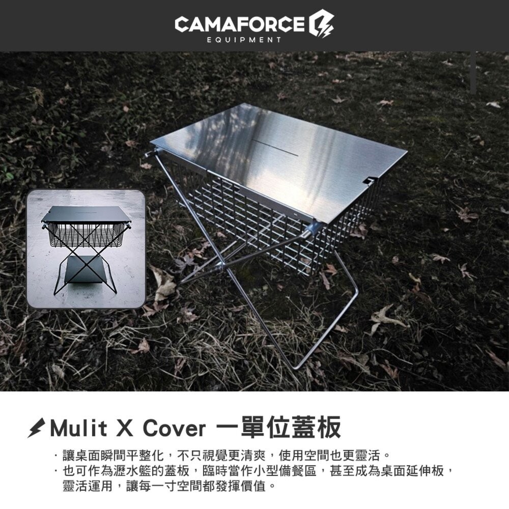 CAMAFORCE Mulit X Tray 不鏽鋼跨接板 一單位蓋板 大桌板 大桌連結板 露營桌 ig igt桌 露營-細節圖5
