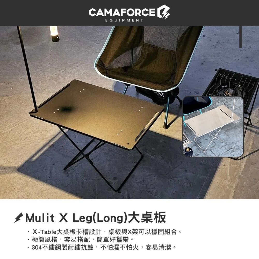 CAMAFORCE Mulit X Tray 不鏽鋼跨接板 一單位蓋板 大桌板 大桌連結板 露營桌 ig igt桌 露營-細節圖6