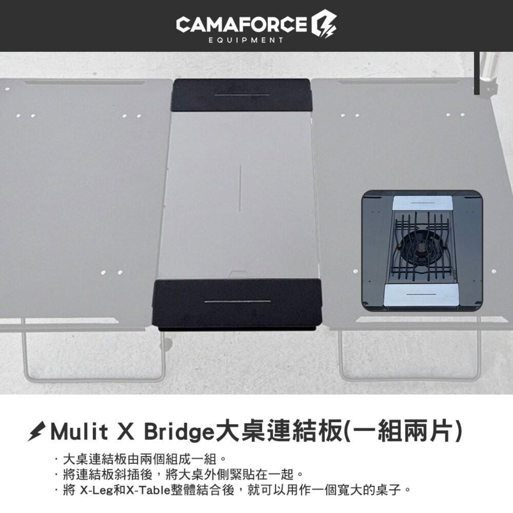 CAMAFORCE Mulit X Tray 不鏽鋼跨接板 一單位蓋板 大桌板 大桌連結板 露營桌 ig igt桌 露營-細節圖7