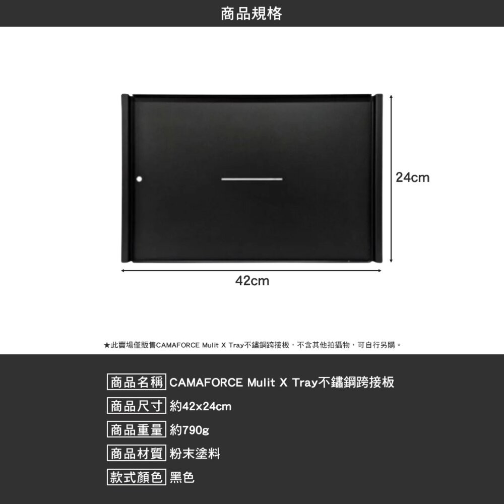 CAMAFORCE Mulit X Tray 不鏽鋼跨接板 一單位蓋板 大桌板 大桌連結板 露營桌 ig igt桌 露營-細節圖9