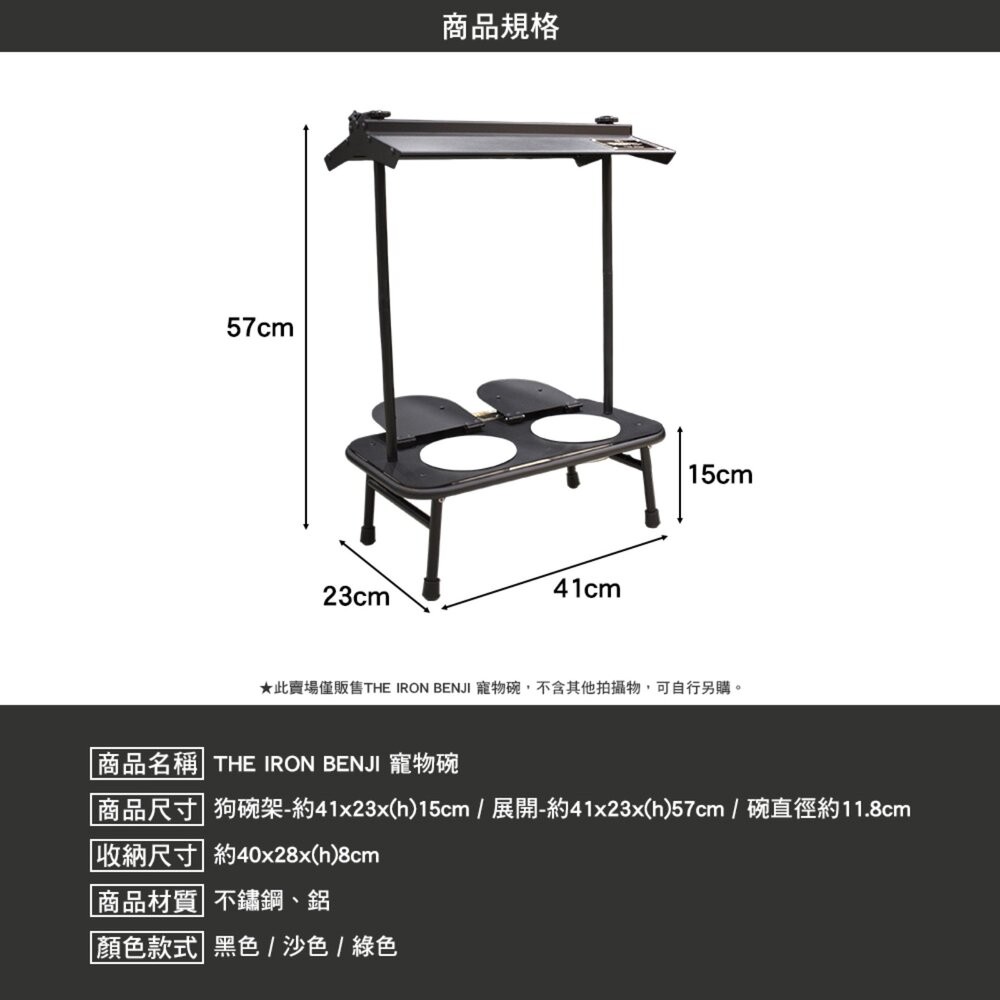 THE IRON BENJI 寵物碗 餐具 露營碗 碗 摺疊桌 餐具碗 露營餐具 戶外餐具 露營碗組 露營 逐露天下-細節圖2