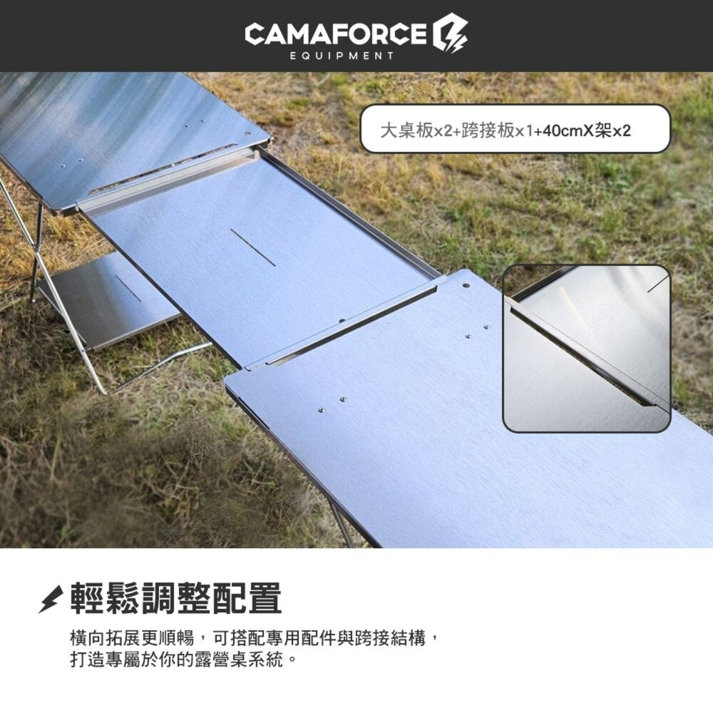 CAMAFORCE Mulit X Leg X架 32cm 40cm 露營桌 桌子 桌 igt igt桌 igt露營桌-細節圖6