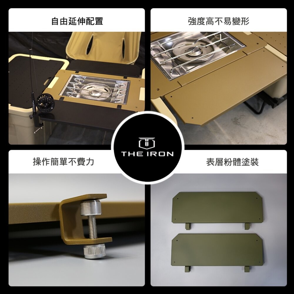 THE IRON THOR桌板延伸專用側板 一組兩片 桌 igt桌板 摺疊桌 整理箱 露營收納箱 露營箱 露營 逐露天下-細節圖4