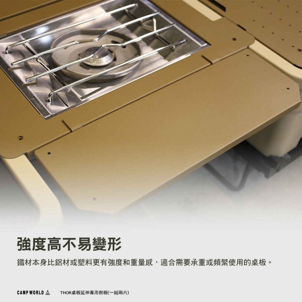 THE IRON THOR桌板延伸專用側板 一組兩片 桌 igt桌板 摺疊桌 整理箱 露營收納箱 露營箱 露營 逐露天下-細節圖6