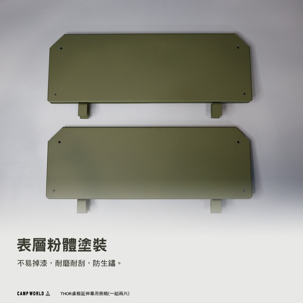 THE IRON THOR桌板延伸專用側板 一組兩片 桌 igt桌板 摺疊桌 整理箱 露營收納箱 露營箱 露營 逐露天下-細節圖8