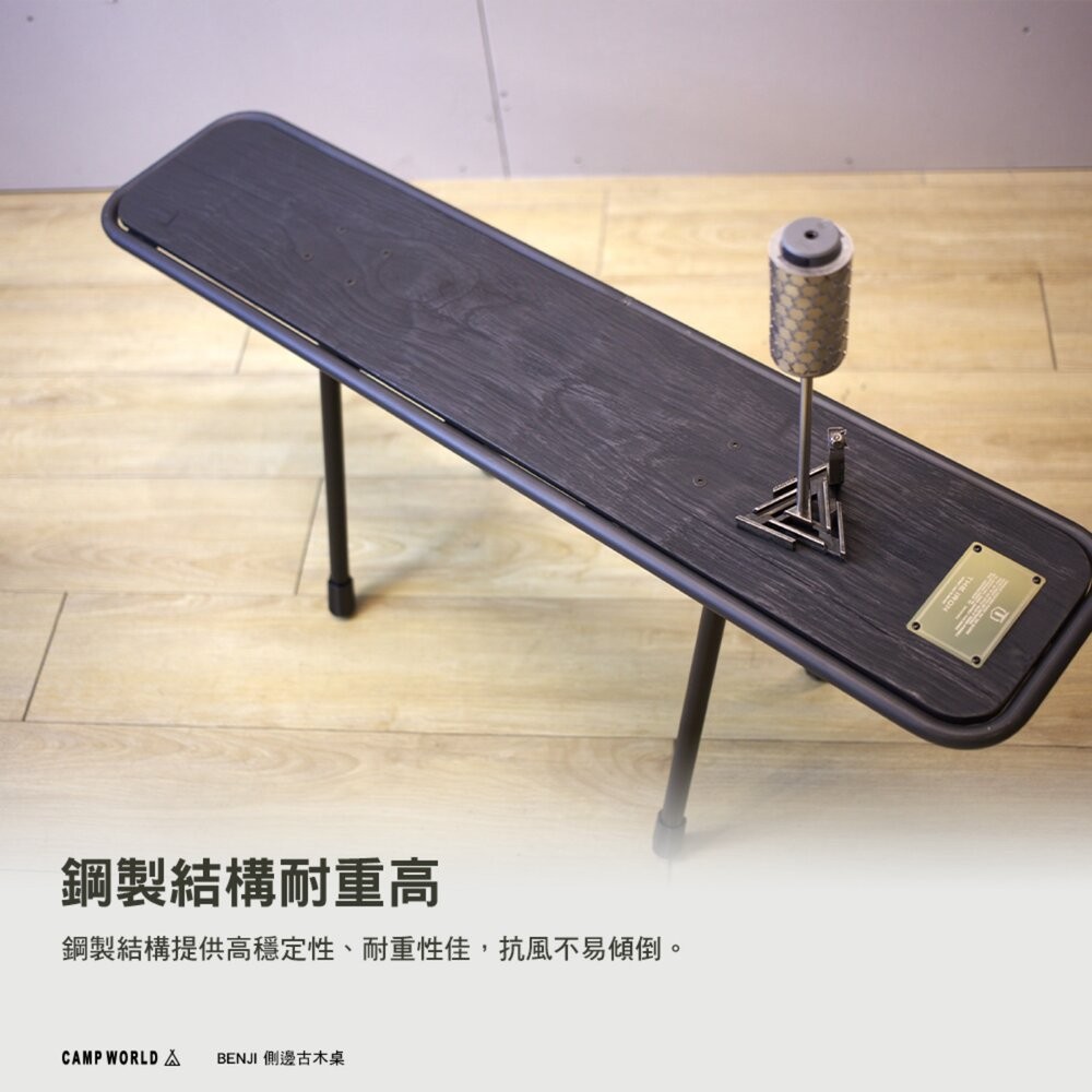 THE IRON BENJI 側邊古木桌 折疊桌 收納袋 桌子 摺疊桌 露營桌 擺攤桌子 露營折疊桌 露營 逐露天下-細節圖7