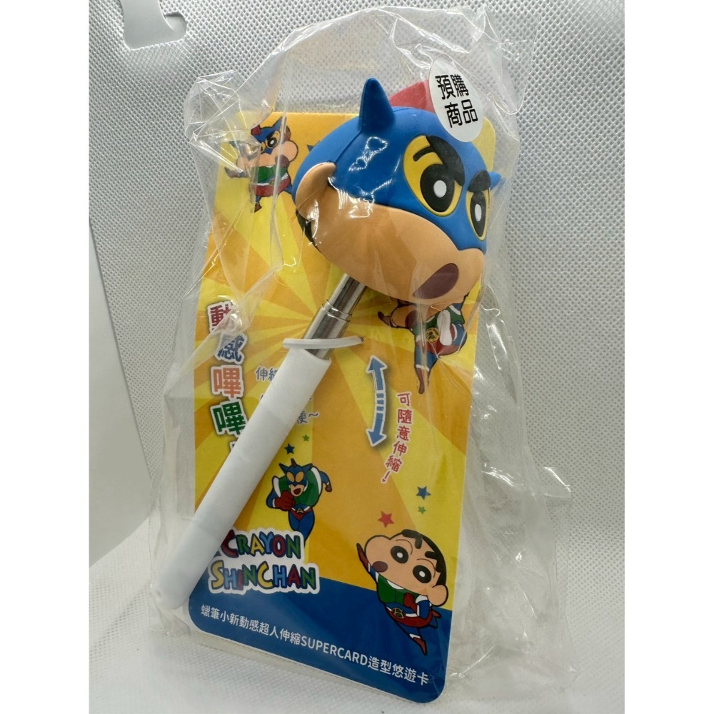 伸縮棒系列悠遊卡/蠟筆小新/哆啦A夢/卡娜赫拉/造型悠遊卡/通馬桶-規格圖5