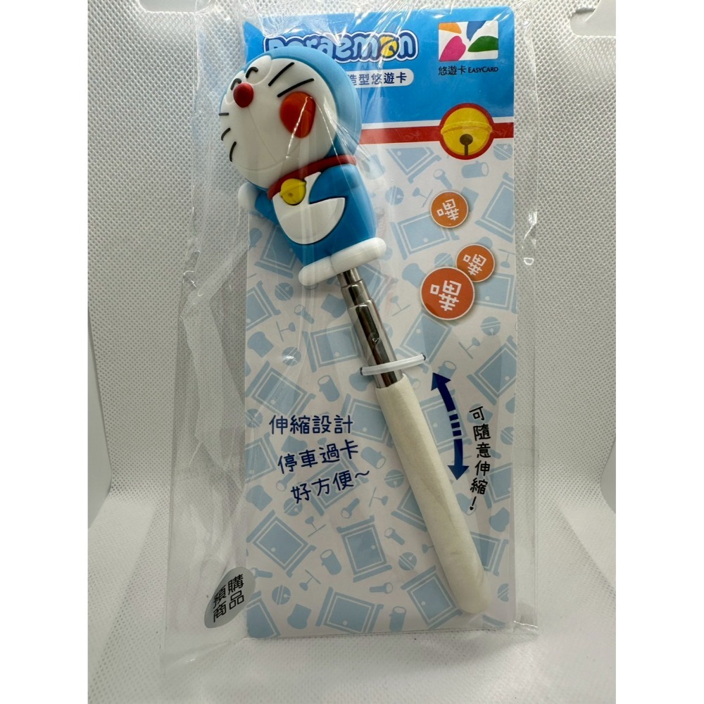 哆啦A夢