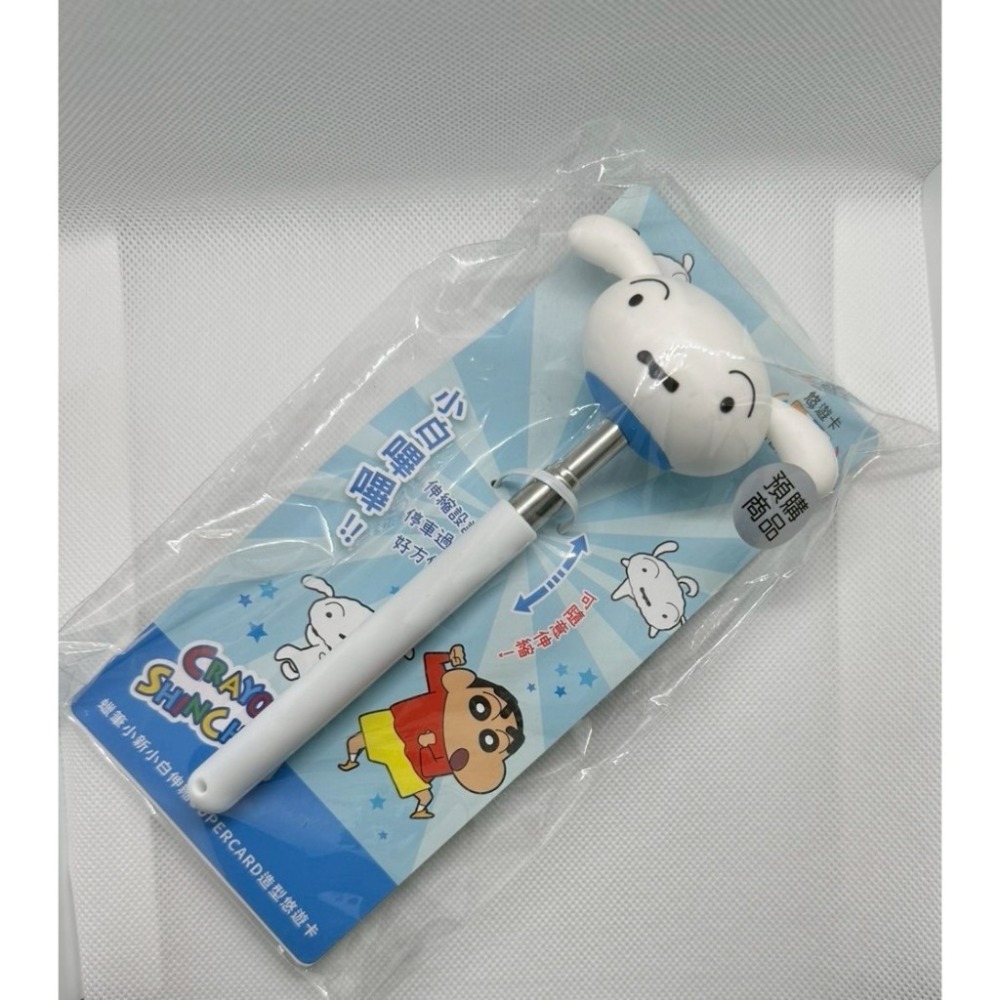 伸縮棒系列悠遊卡/蠟筆小新/哆啦A夢/卡娜赫拉/造型悠遊卡/通馬桶-規格圖5