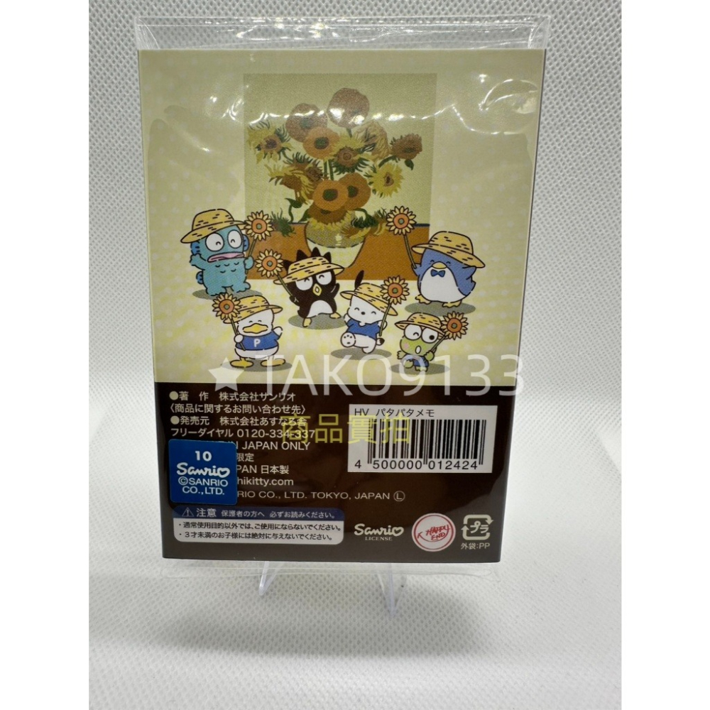 日本限定 梵谷展 SAN-X Rilakkuma 拉拉熊 懶懶熊 三麗鷗男團 酷企鵝 方巾/便條紙/鑰匙圈-細節圖4