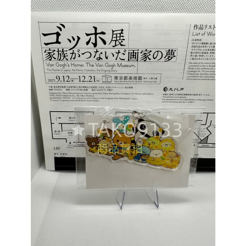 大集合鑰匙圈