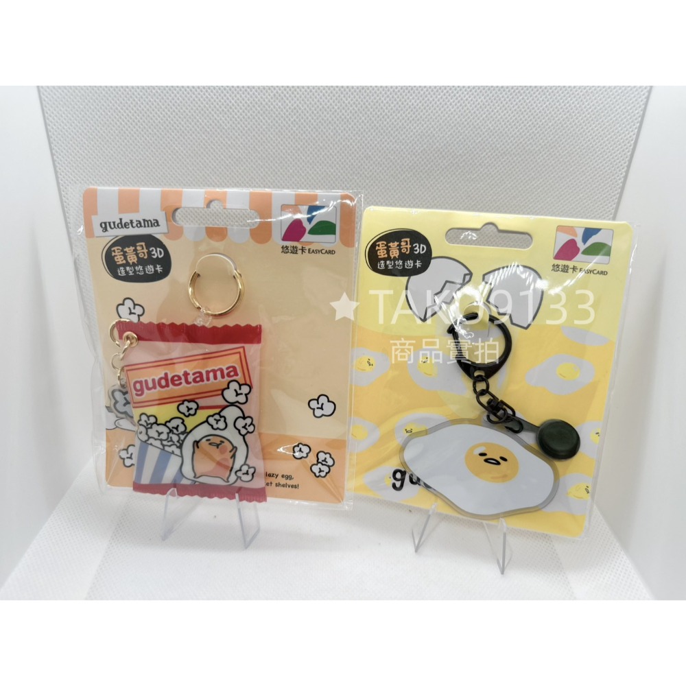 悠遊卡-MY MELODY/KITTY/蛋黃哥/雙子星/美樂蒂/凱蒂貓/KIKILALA 裁型卡-規格圖5