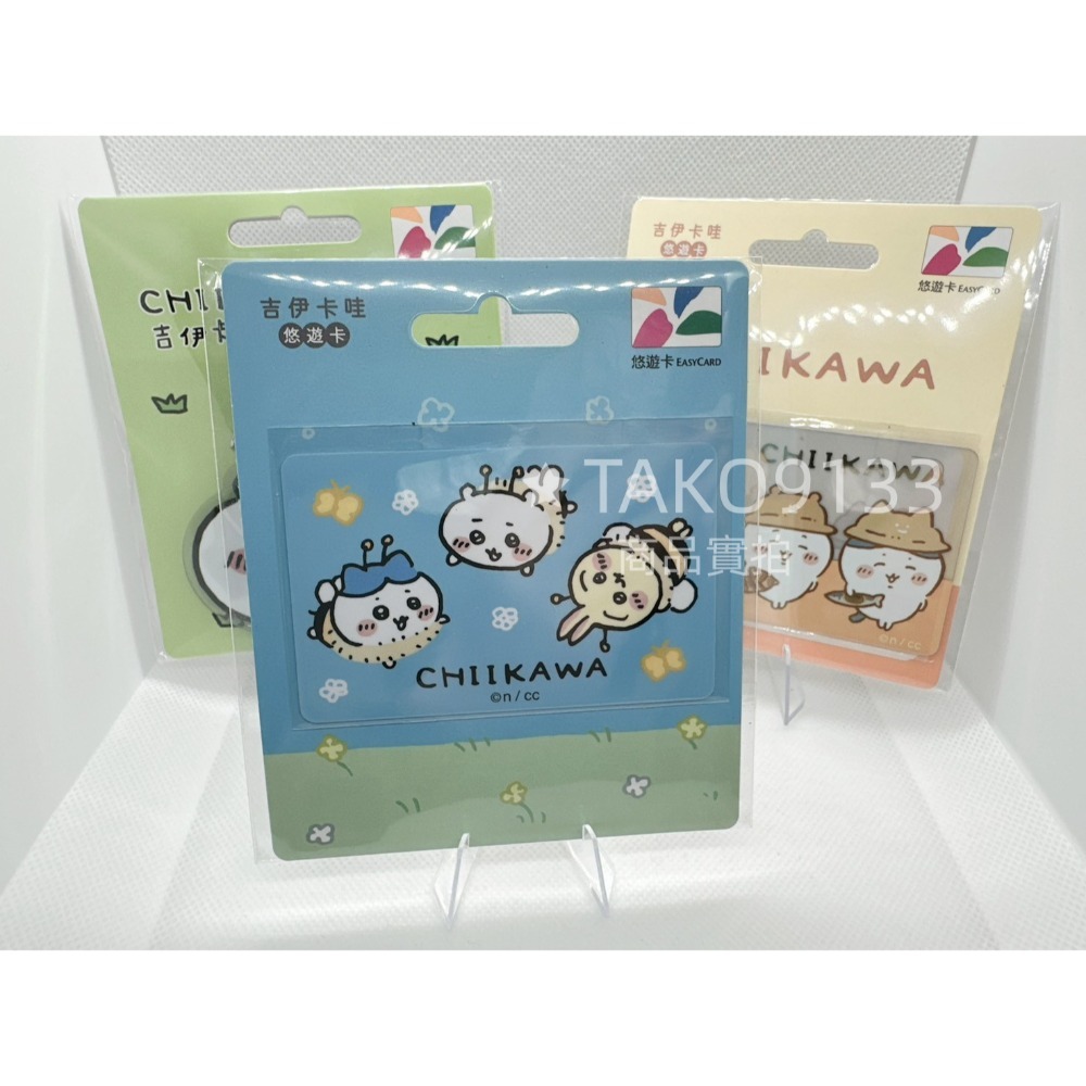 吉伊卡哇 悠遊卡 QQ/蜜蜂/秋天的味道/吉伊/烏薩奇/小八/捷運地圖-規格圖4