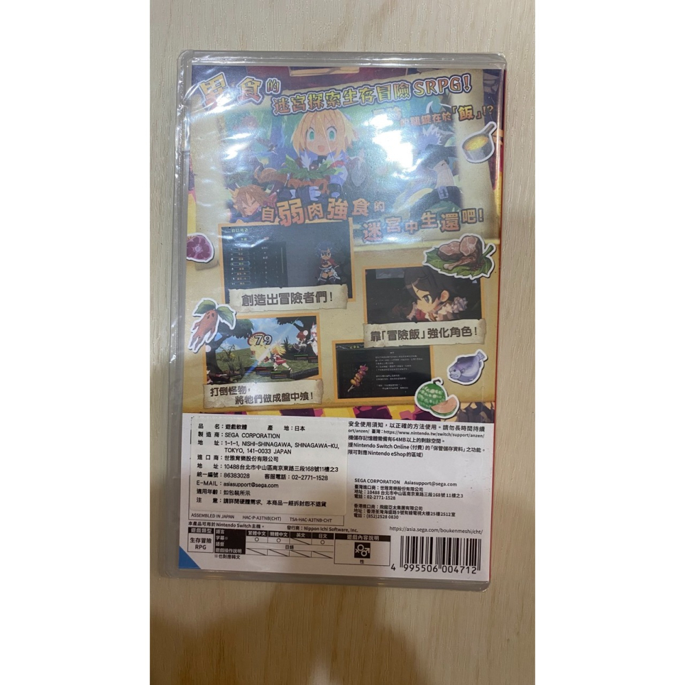(全新) switch 食屍者的冒險飯 （中文版）-細節圖2