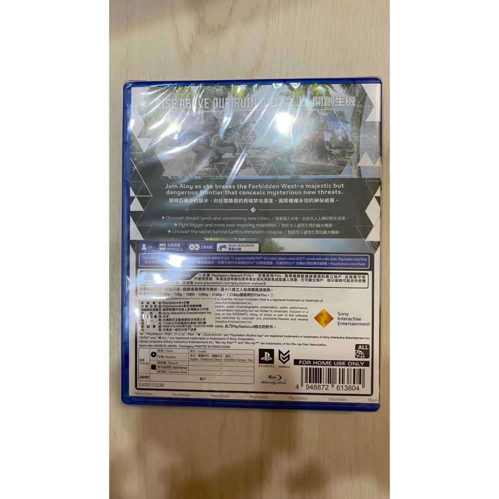 (全新) PS4 中文版 地平線 西域禁地-細節圖2