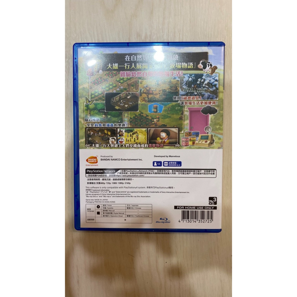 (二手) PS4 哆啦A夢牧場物語 萬物鎮 PS4 中文版-細節圖2