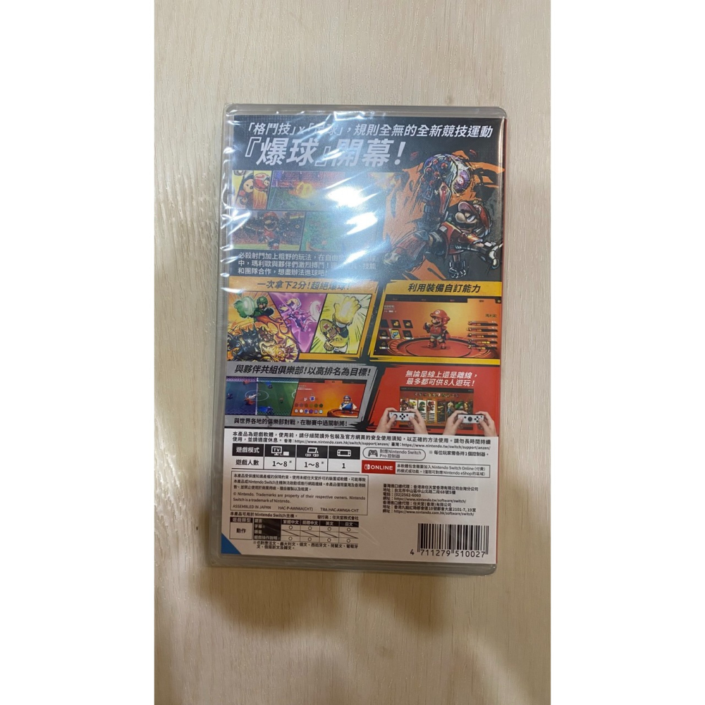 (全新) Switch 瑪利歐足球前鋒 戰鬥聯賽 中文一般版-細節圖2