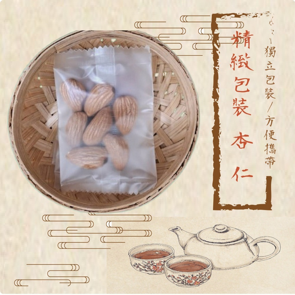 掌櫃食堂_現烤原味杏仁果 200公克裝獨立10公克小包 【桃園嚴選】-細節圖5