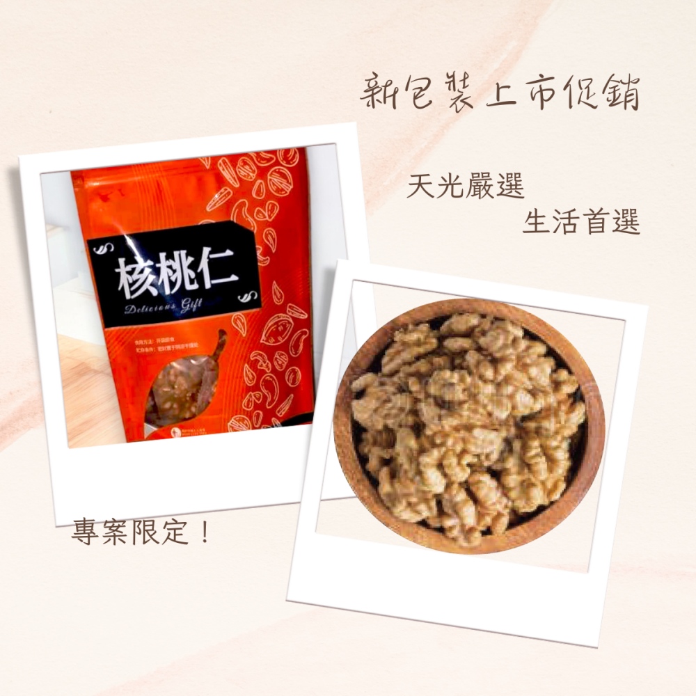 掌櫃食堂_現烤原味核桃果 200公克裝 【桃園嚴選】-細節圖5
