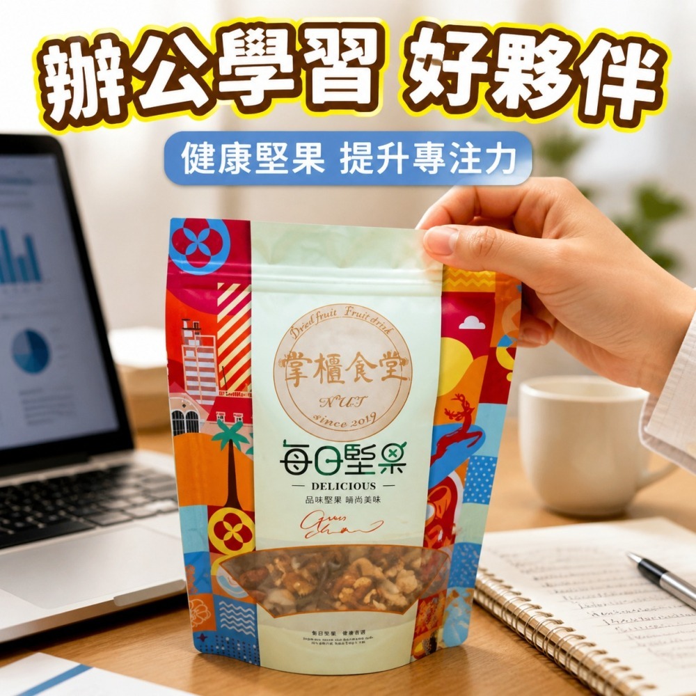 掌櫃食堂_綜合原味堅果200公克裝獨立10公克小包 【桃園嚴選】-細節圖6