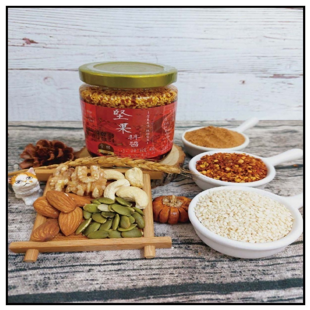 掌櫃食堂-堅果辣拌醬 【桃園嚴選】-細節圖2