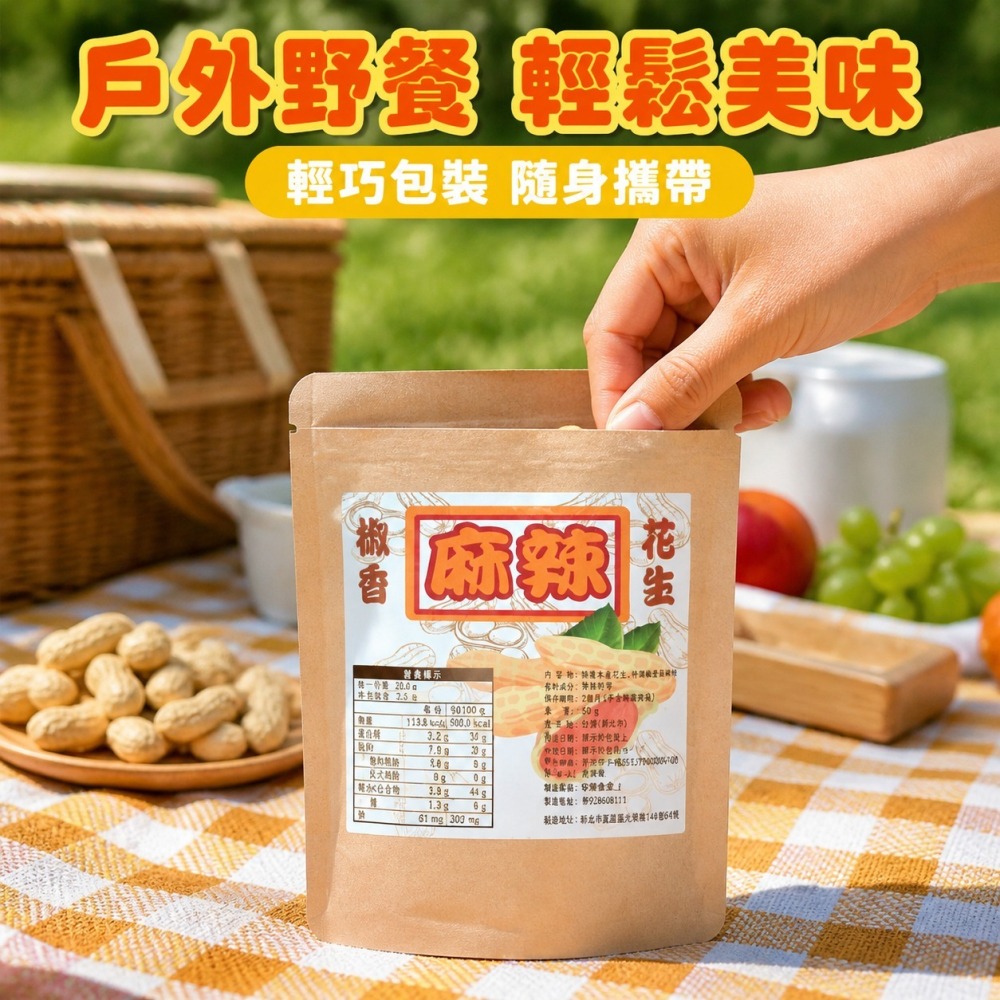 掌櫃食堂_椒香麻辣花生 【桃園嚴選】-細節圖5