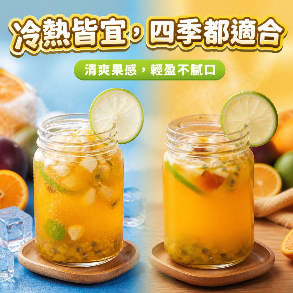 掌櫃食堂_繽紛維C纖果茶【桃園嚴選】-細節圖3