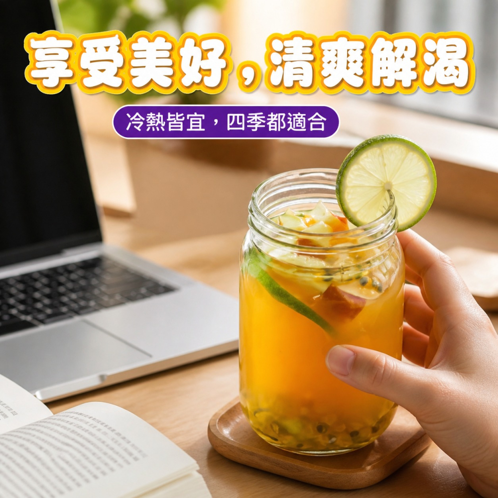 掌櫃食堂_繽紛維C纖果茶【桃園嚴選】-細節圖7