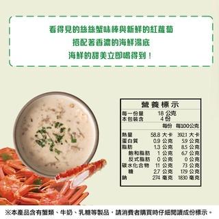 3點1刻 濃湯系列 三點一刻 葳葳生活市集 18g 單包12元 濃湯 玉米濃湯 南瓜 蘑菇 香蟹濃湯-細節圖4