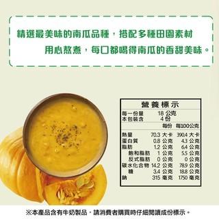 3點1刻 濃湯系列 三點一刻 葳葳生活市集 18g 單包12元 濃湯 玉米濃湯 南瓜 蘑菇 香蟹濃湯-細節圖6