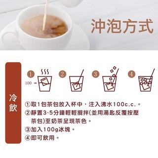 三點一刻 3點1刻 葳葳生活市集 現貨 減糖奶茶 單包8元 經典原味 伯爵 炭燒 玫瑰花果 沖繩黑糖 日月潭奶茶-細節圖4