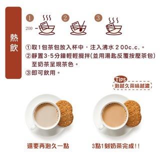 三點一刻 3點1刻 葳葳生活市集 現貨 減糖奶茶 單包8元 經典原味 伯爵 炭燒 玫瑰花果 沖繩黑糖 日月潭奶茶-細節圖5