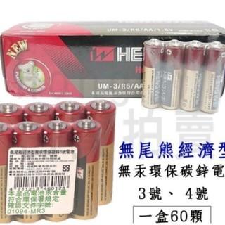 無尾熊 無汞環保電池碳鋅3號 兒童玩具專用 電池 環保電池-細節圖3