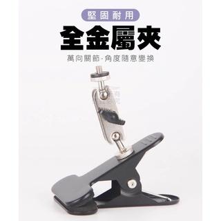 夾式手機架 緊緊夹住 穩固牢靠 直屏橫屏360 °旋轉 兩接頭 可自由更換 居家 任何場所皆可 直播看-細節圖3