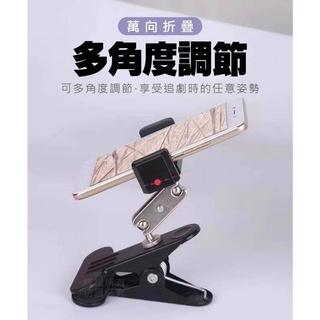 夾式手機架 緊緊夹住 穩固牢靠 直屏橫屏360 °旋轉 兩接頭 可自由更換 居家 任何場所皆可 直播看-細節圖4